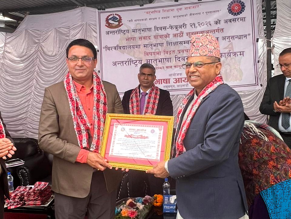 Government of Nepal