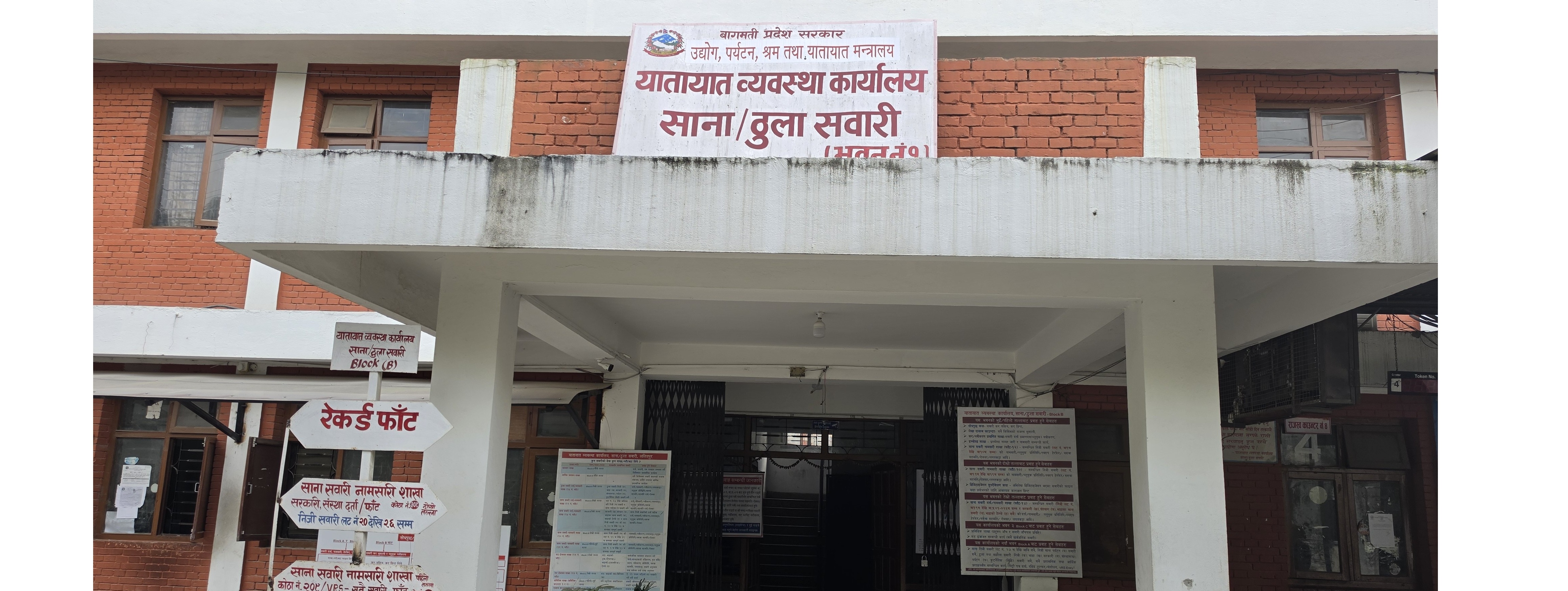 Government of Nepal