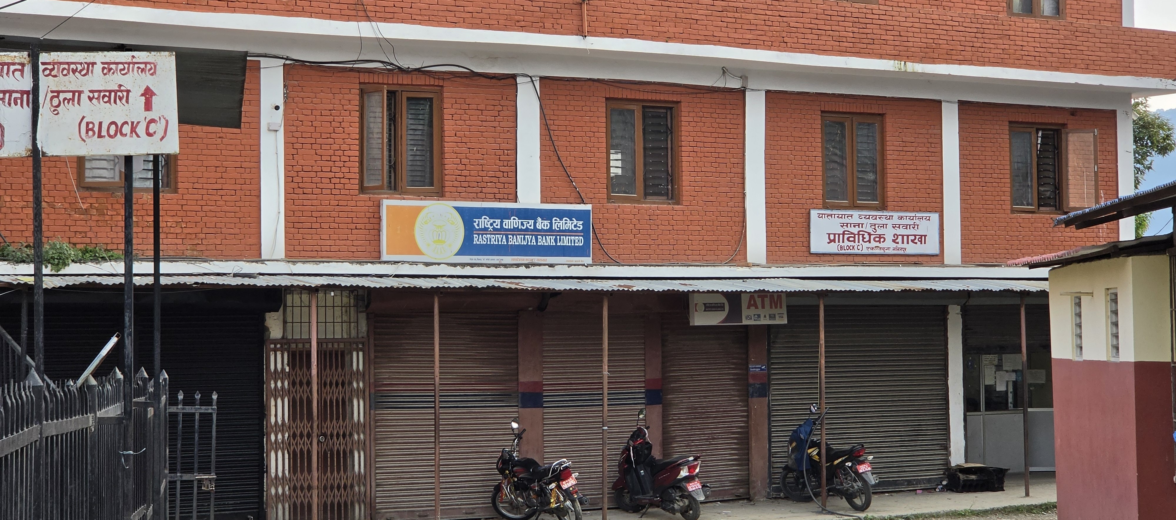 Government of Nepal