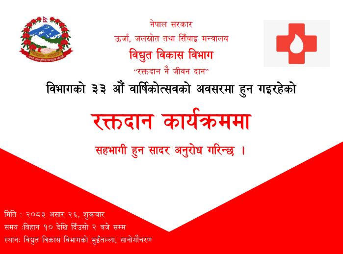 Government of Nepal