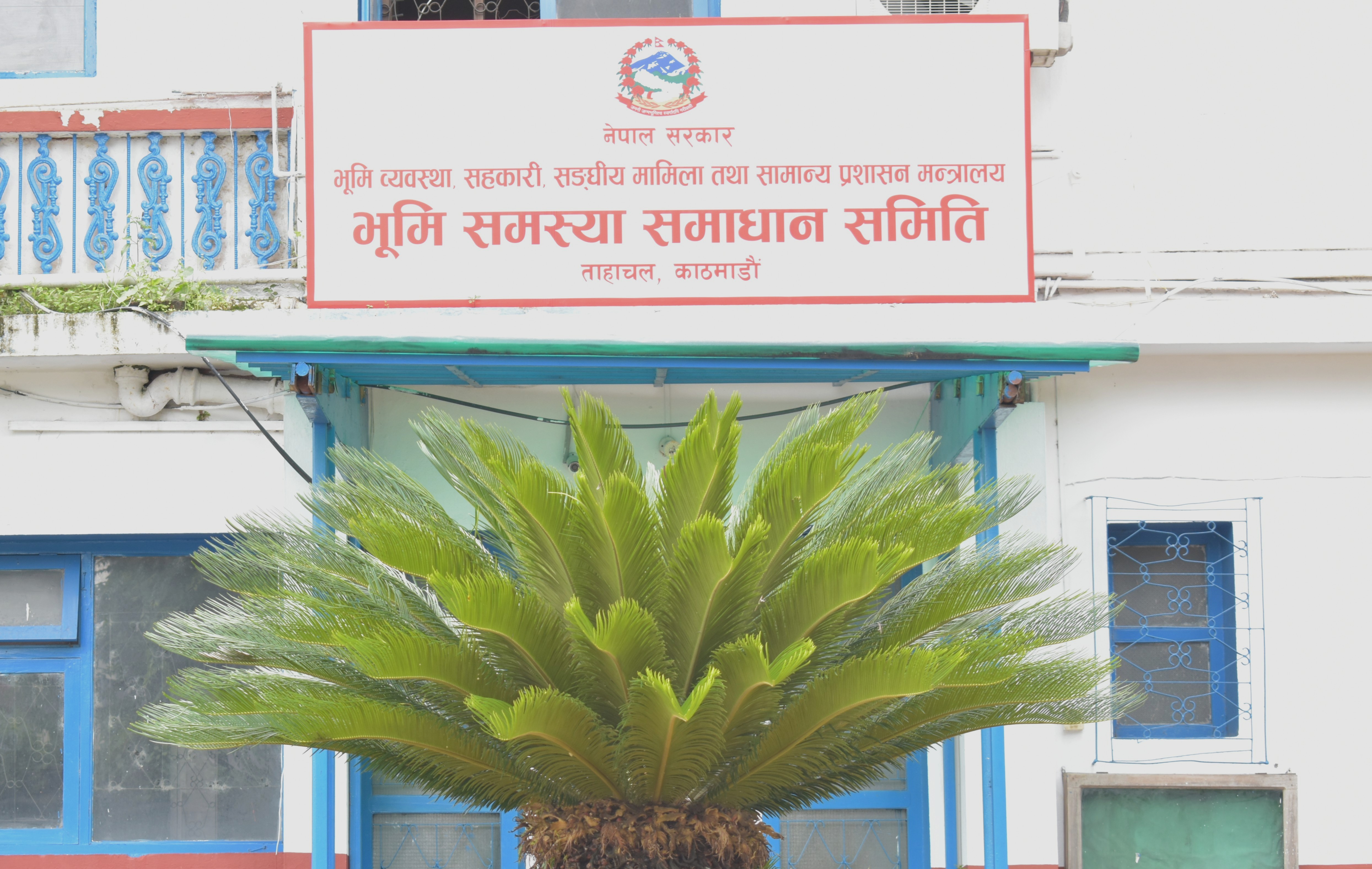 Government of Nepal