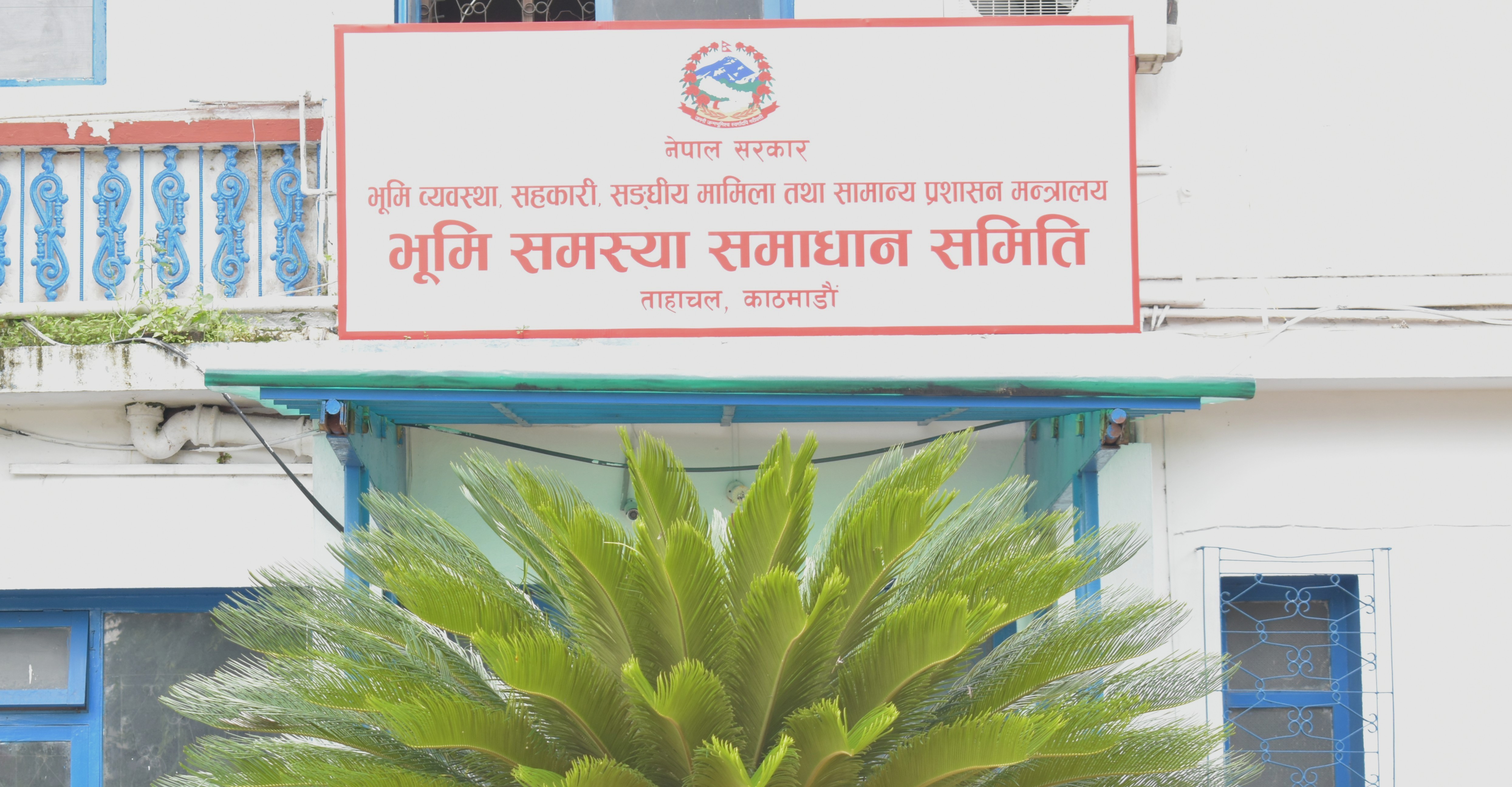 Government of Nepal