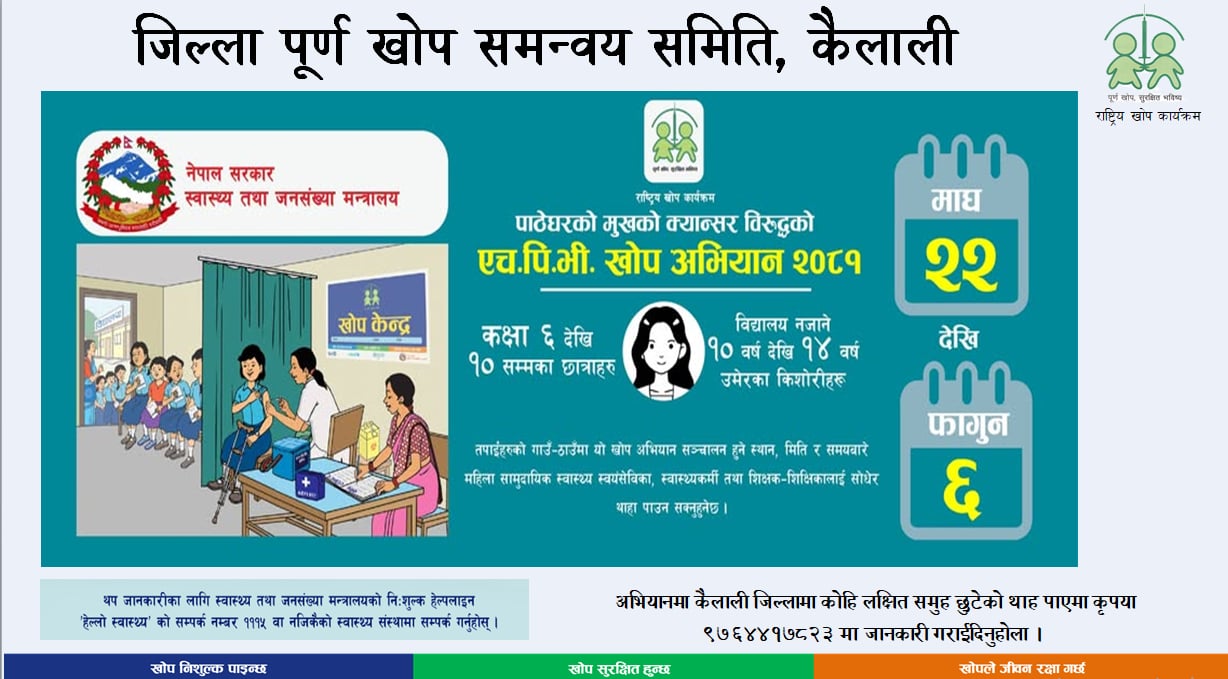 Government of Nepal