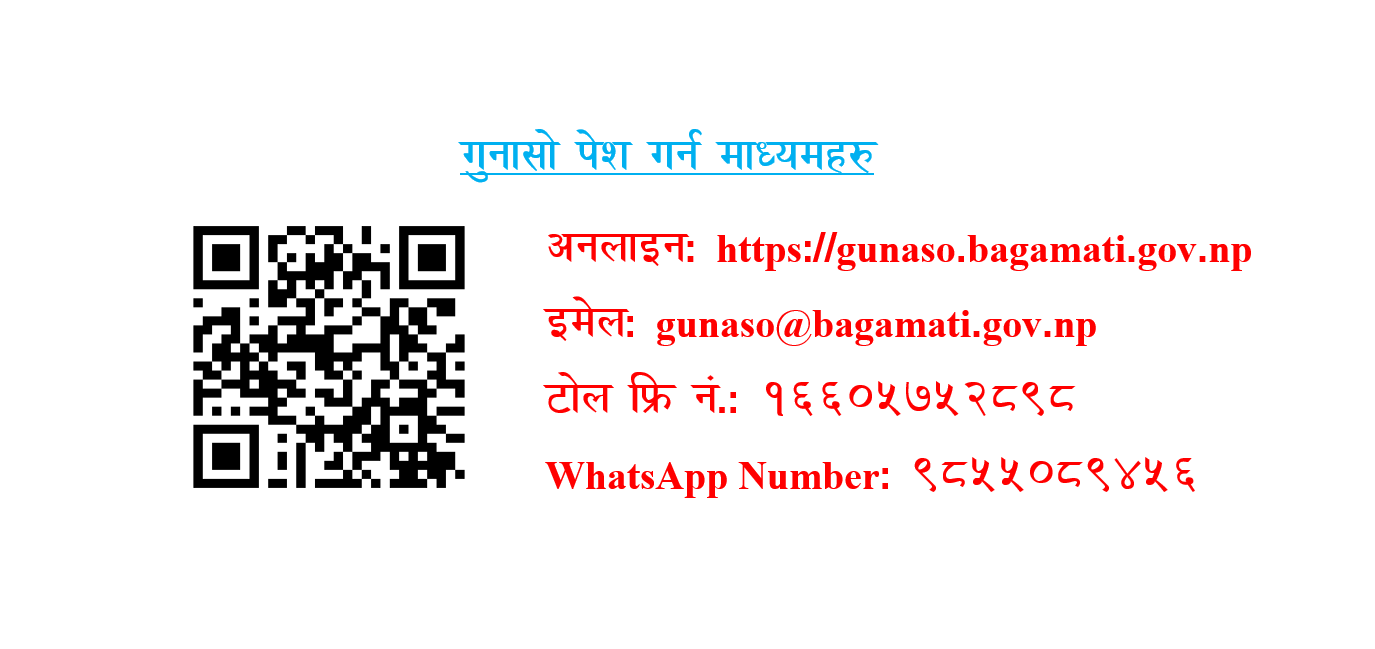 Government of Nepal