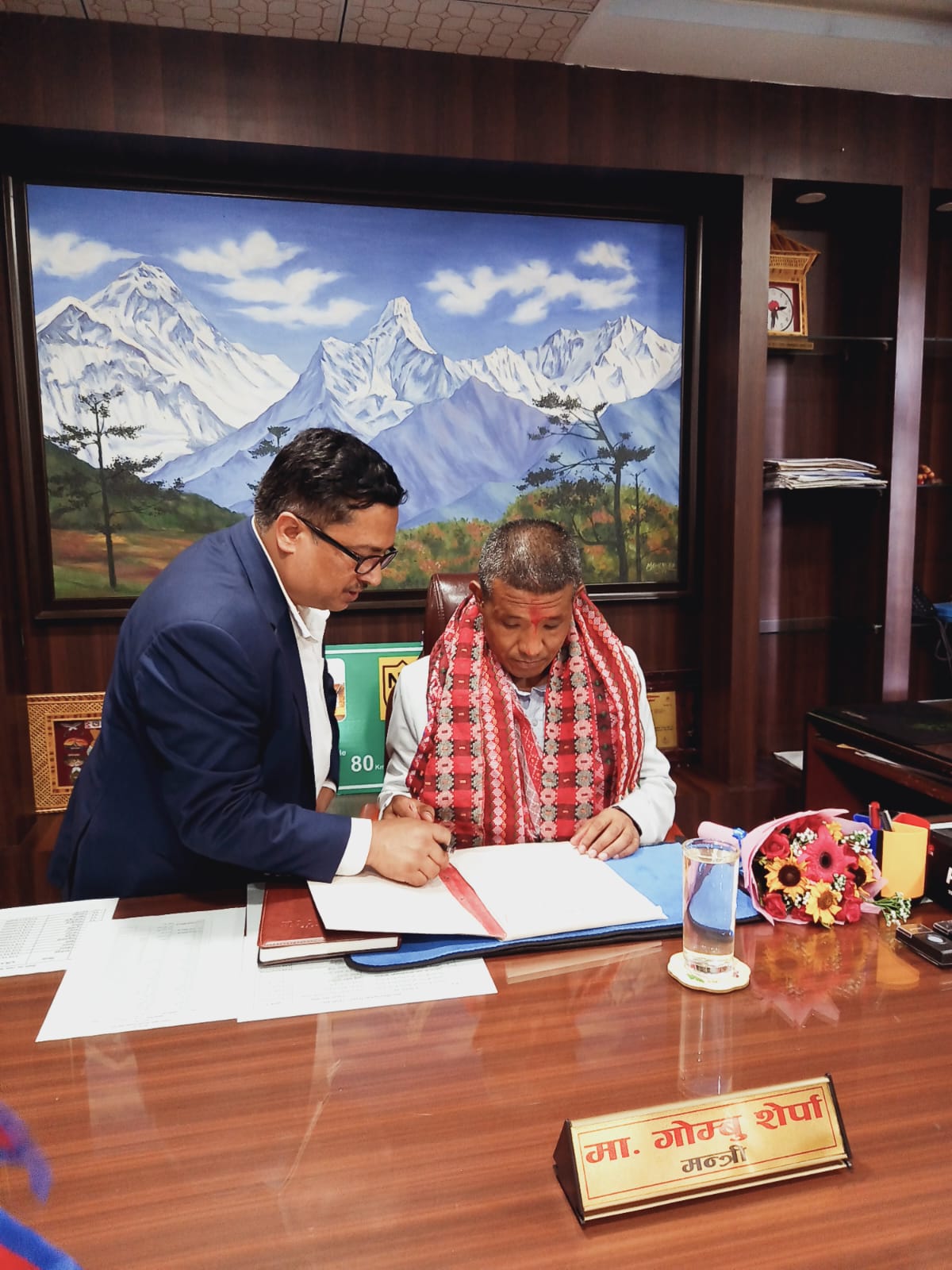 Government of Nepal