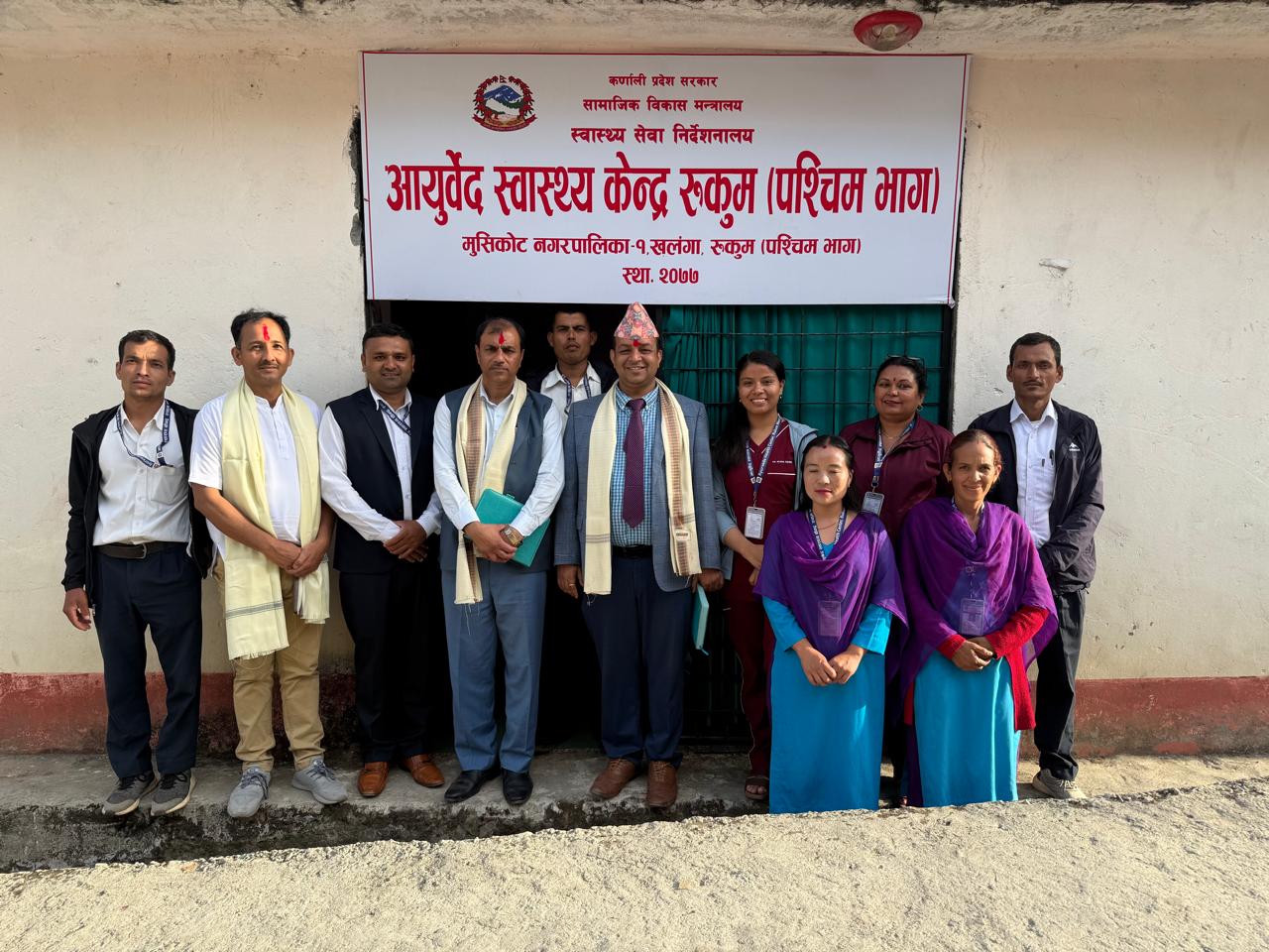 आयुर्वेद तथा वैकल्पिक चिकित्सा विभाग काठमाण्डौ बाट अनुगमन तथा निरिक्षण
