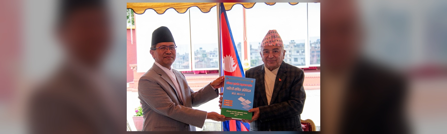 Government of Nepal