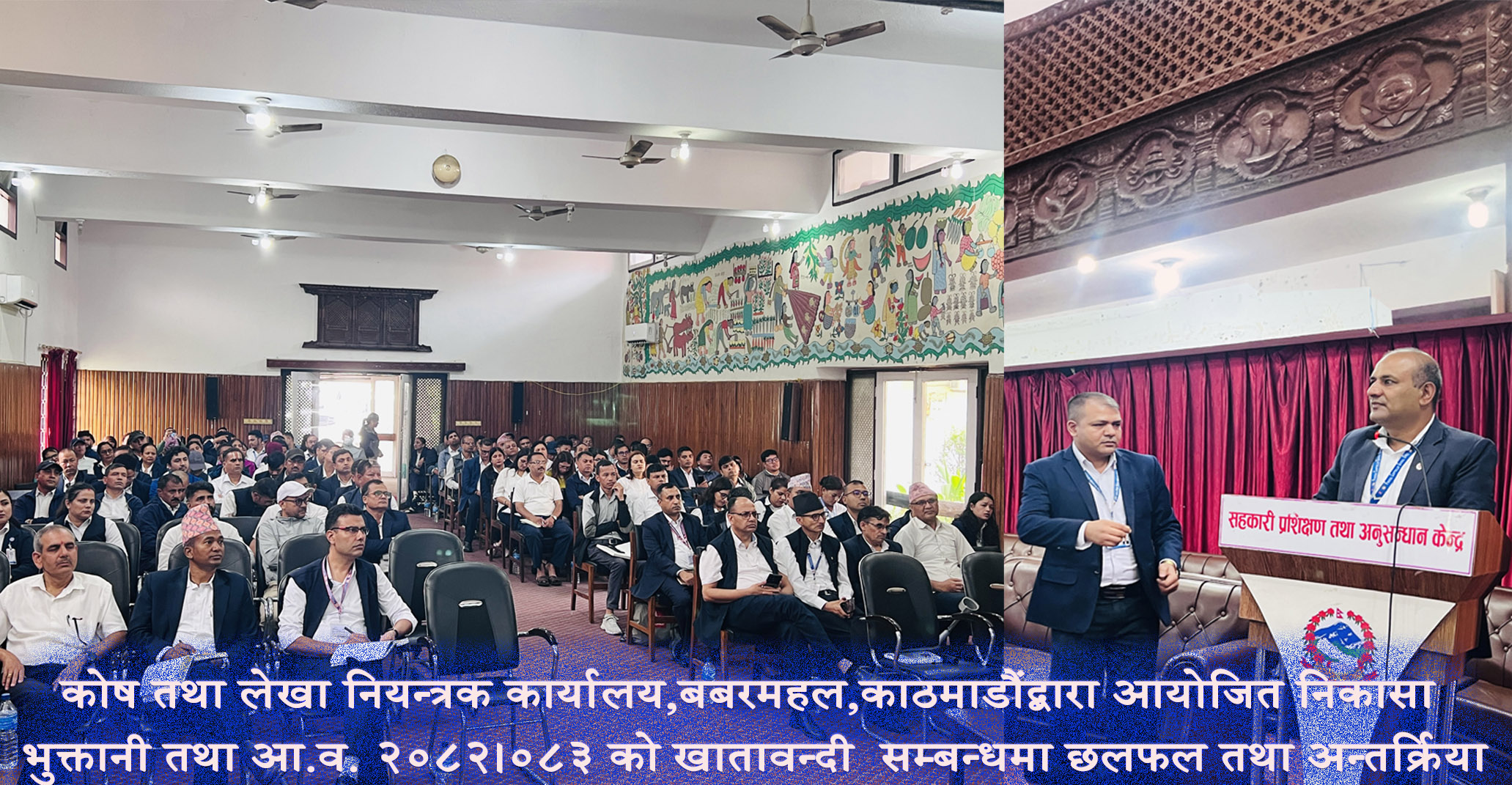 Government of Nepal