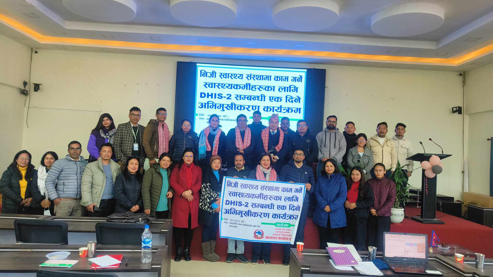 निजी स्वास्थ्य संस्थामा काम गर्ने स्वास्थ्यकर्मीहरुको लागि DHIS-2 सम्बन्धी अभिमुखीकरण कार्यक्रम