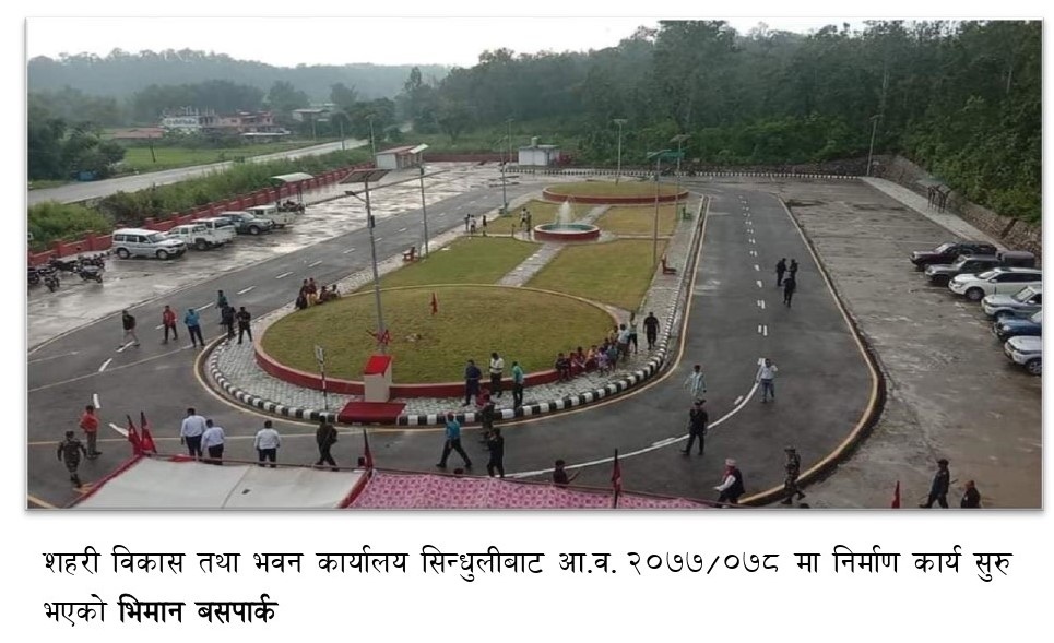 Government of Nepal