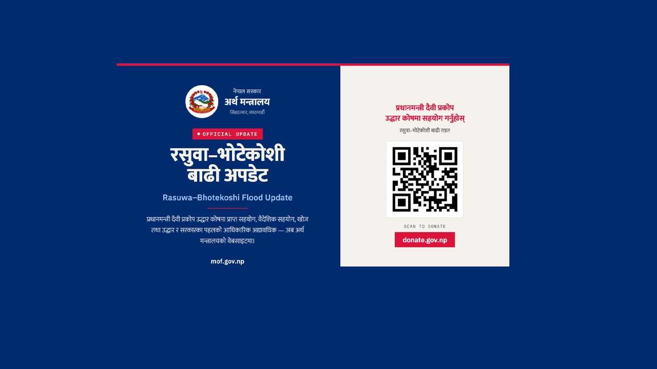 Government of Nepal