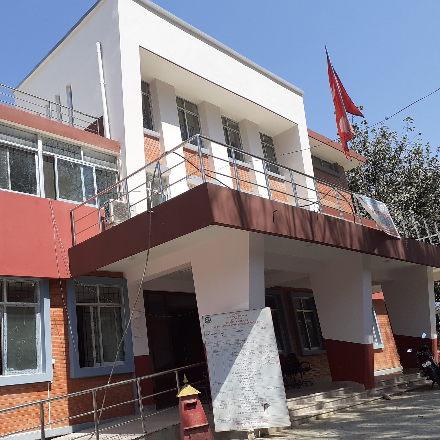 Government of Nepal