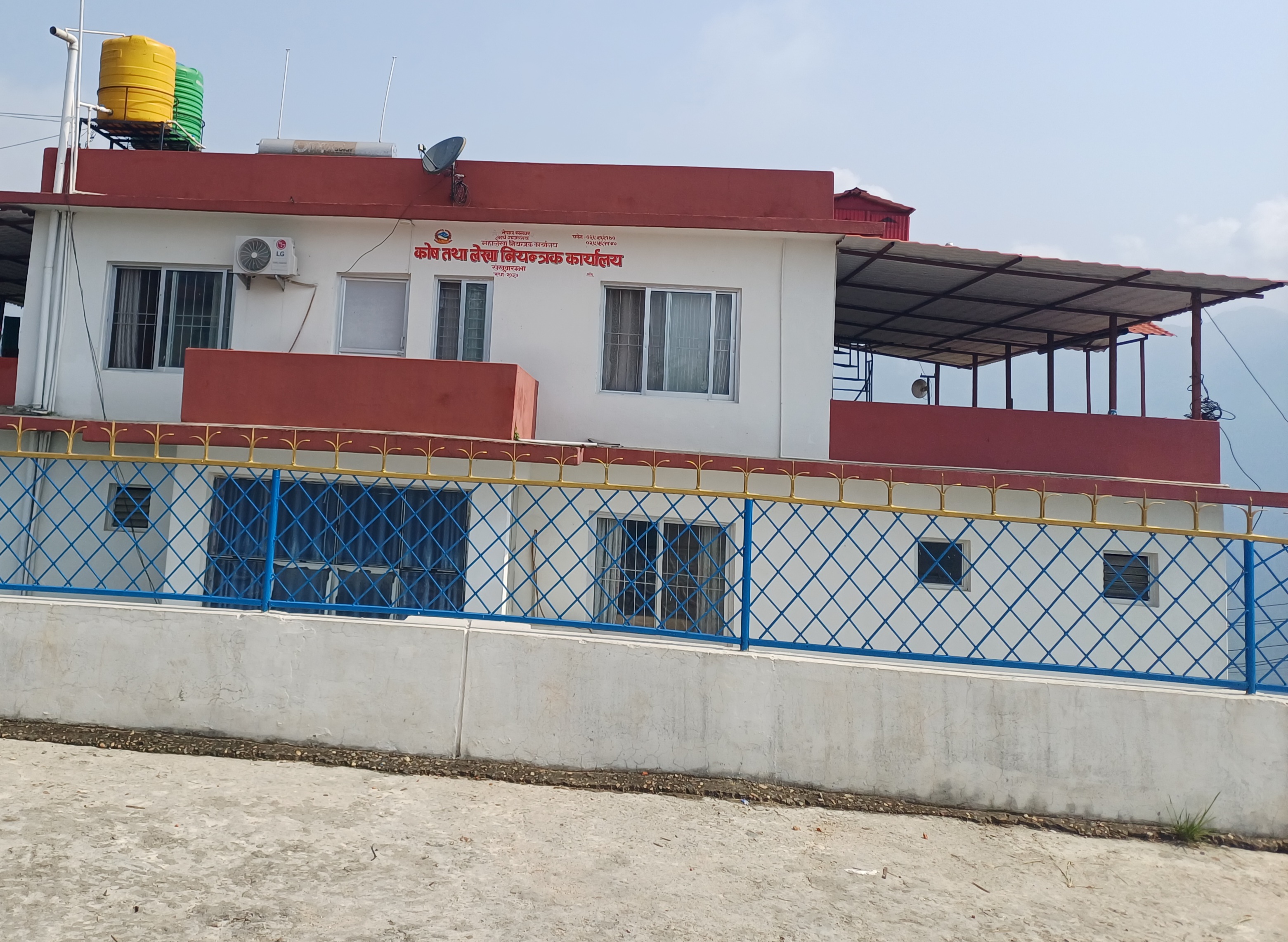Government of Nepal