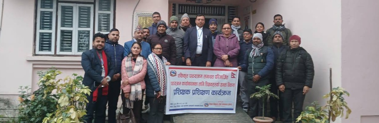 Government of Nepal