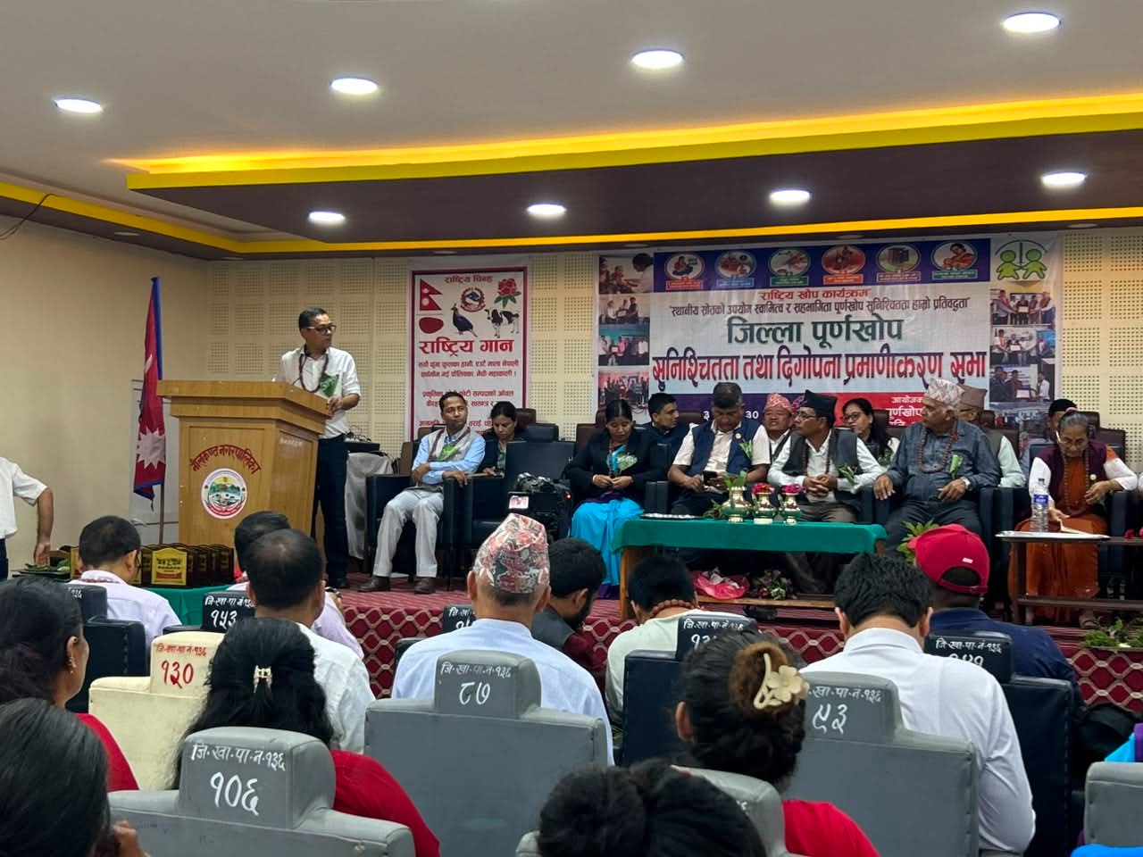 Government of Nepal