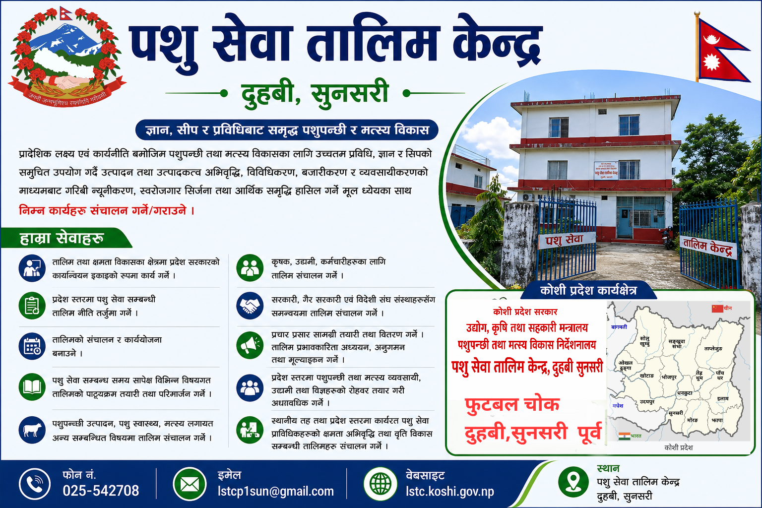Government of Nepal