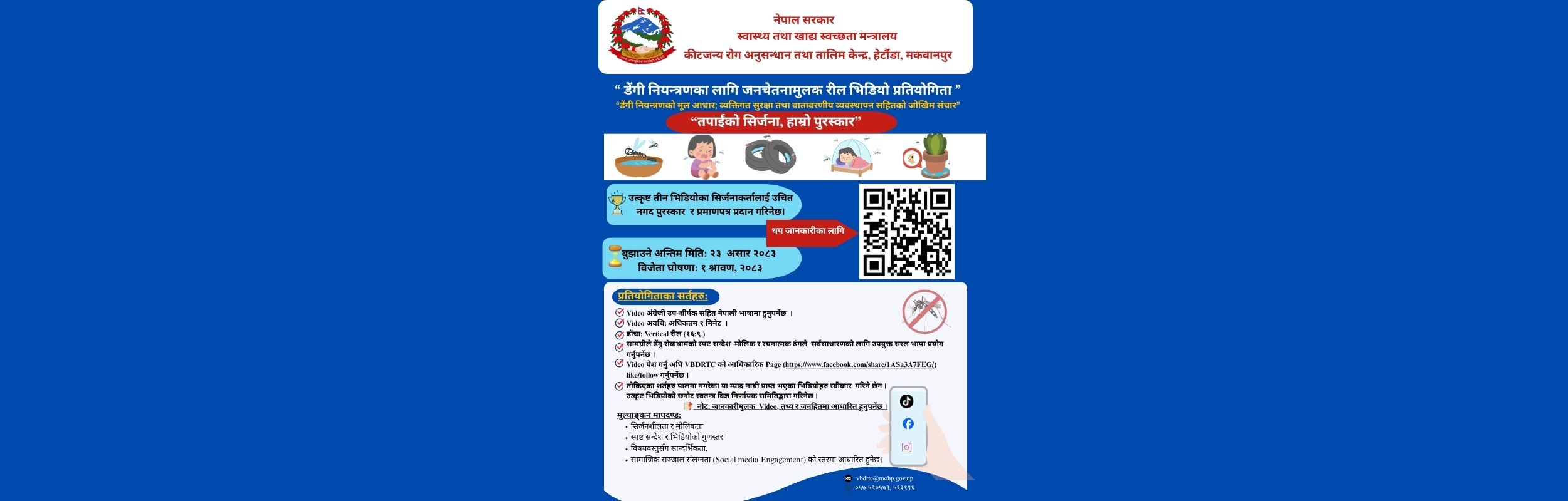 Video Contest Program.