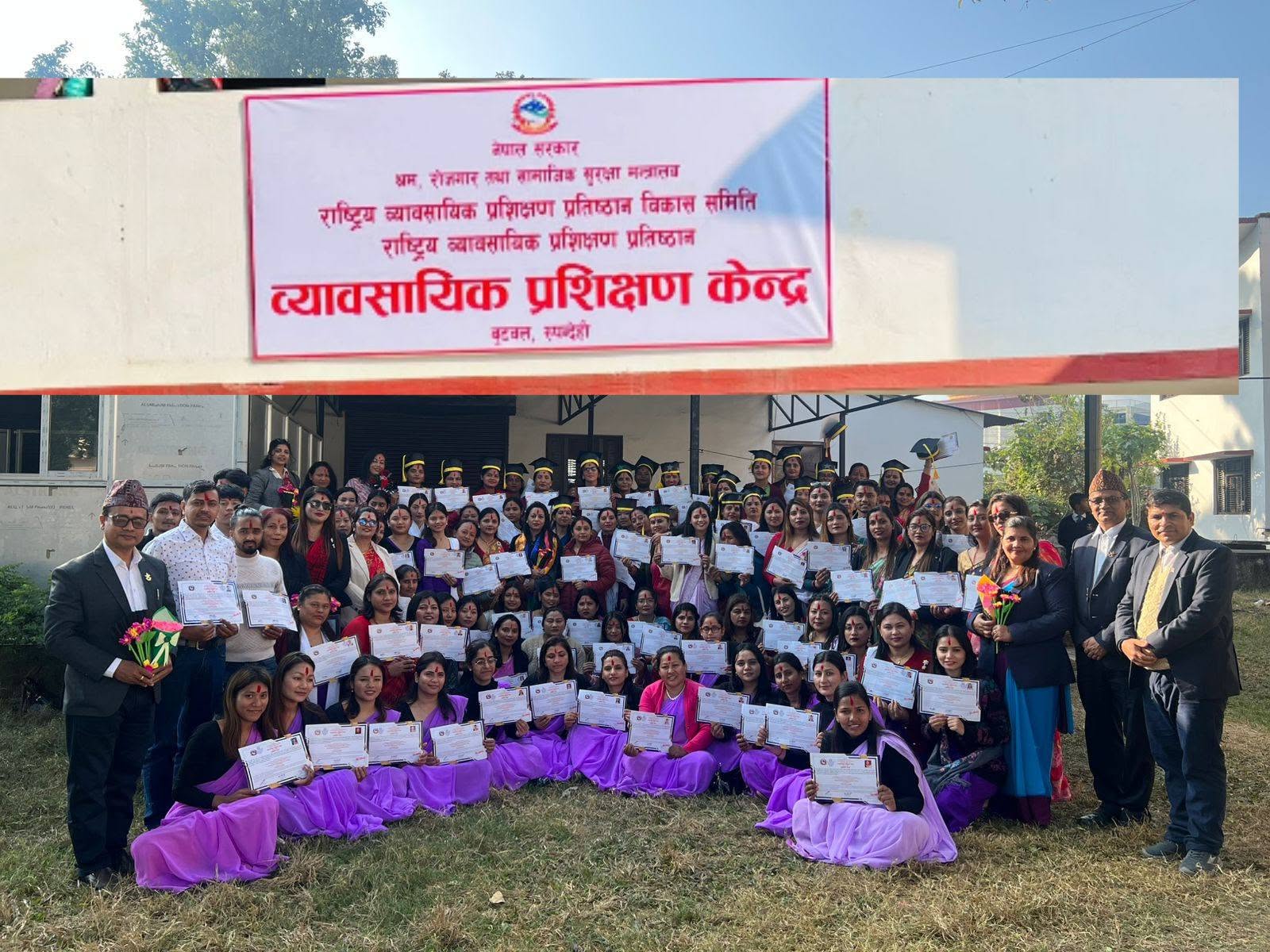 Government of Nepal