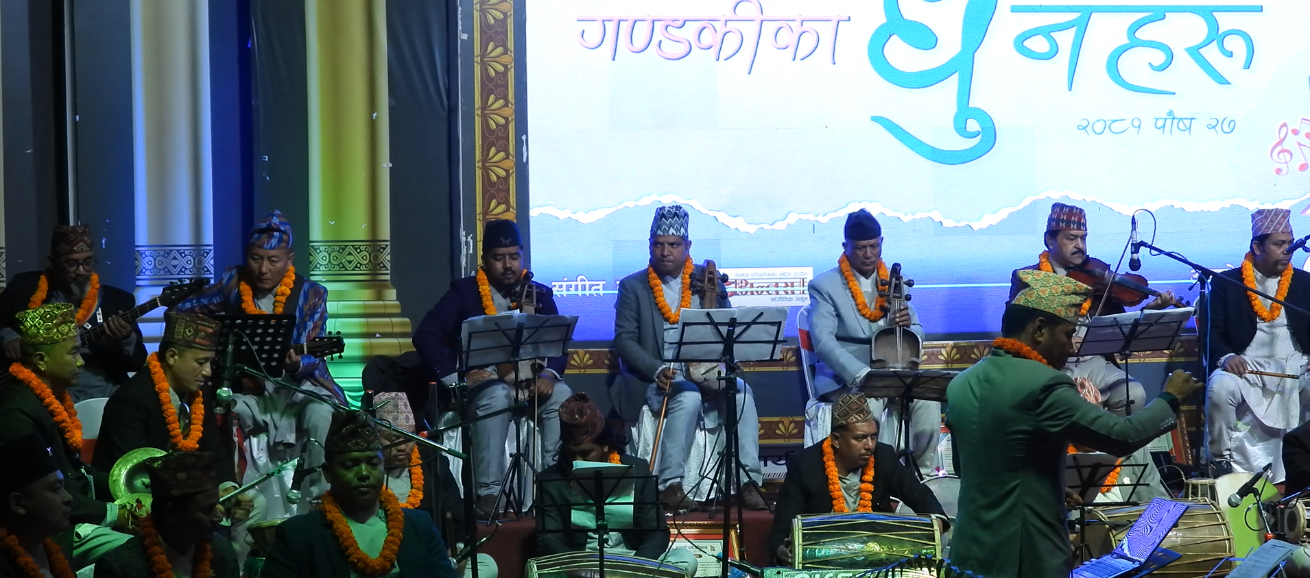 Government of Nepal