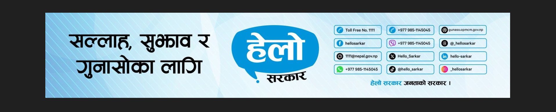 Government of Nepal