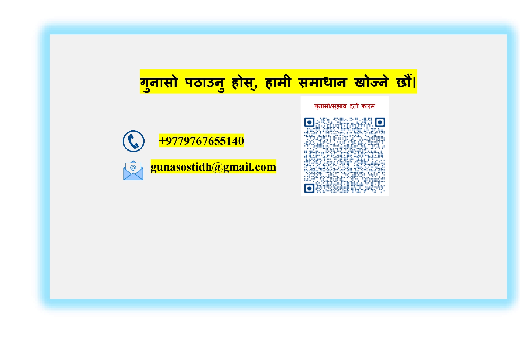 Government of Nepal