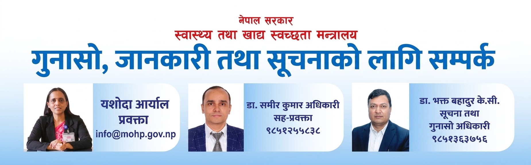 Government of Nepal