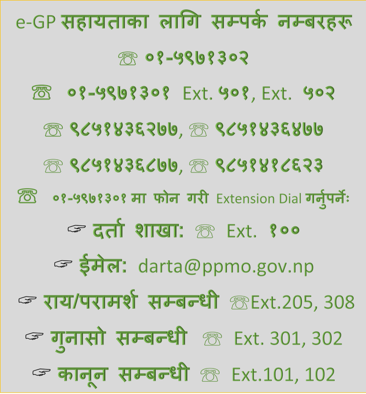 Government of Nepal