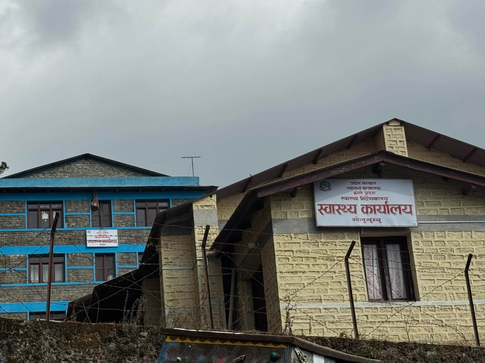 Government of Nepal