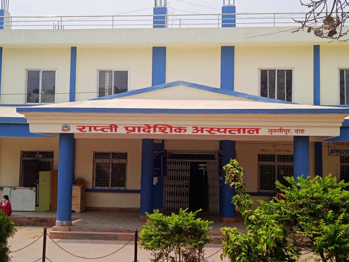 Rapti Provincial Hospital Dang