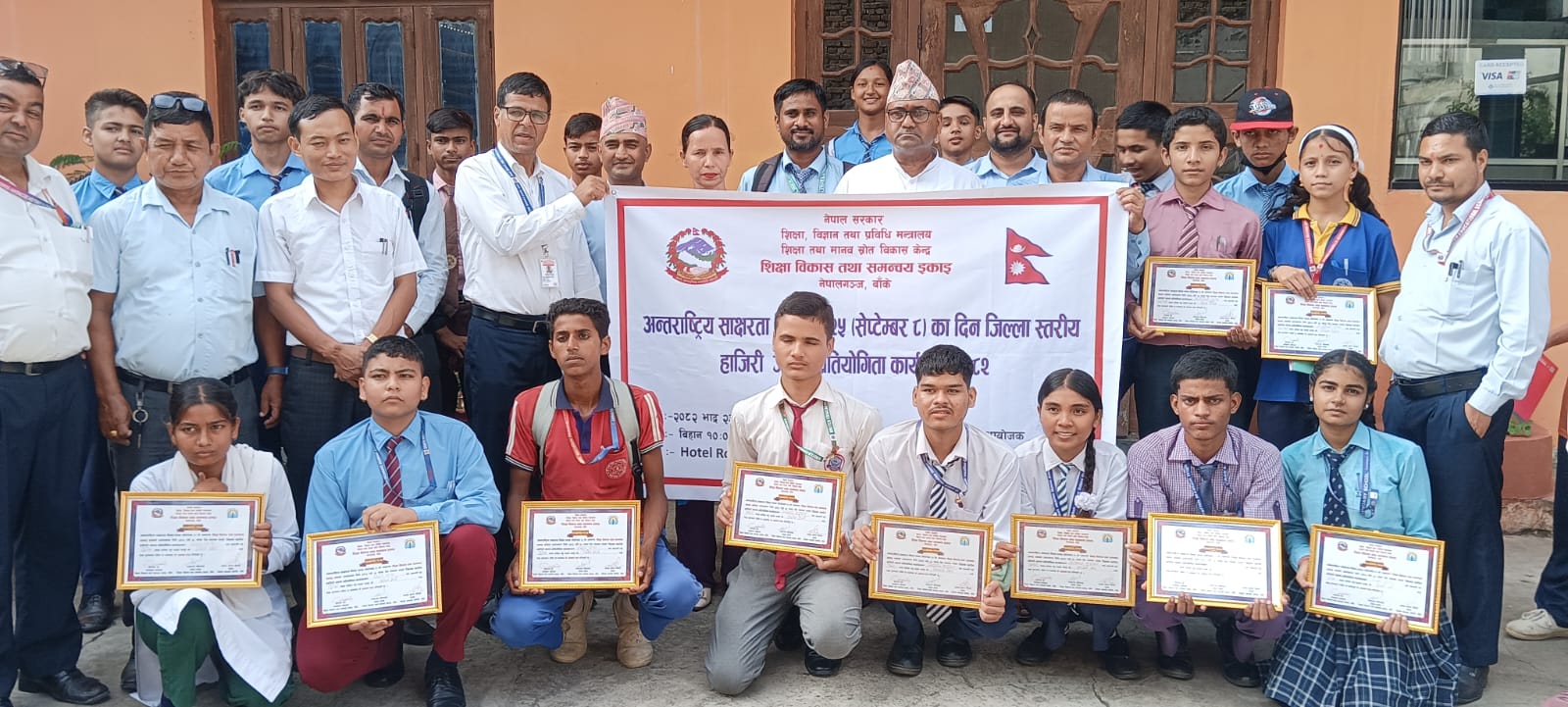 Government of Nepal