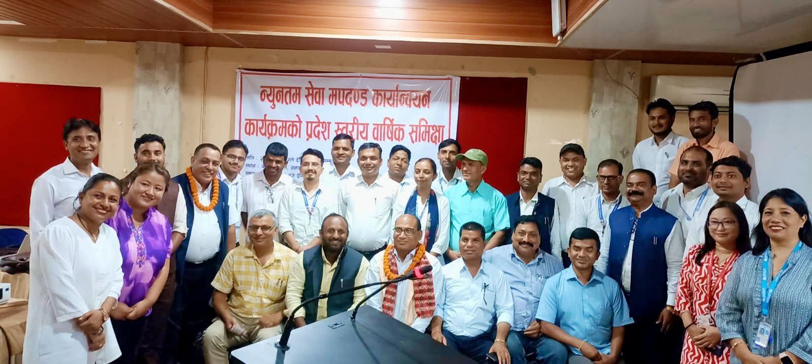 Government of Nepal