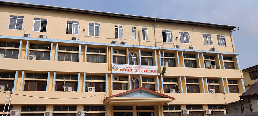 Government of Nepal