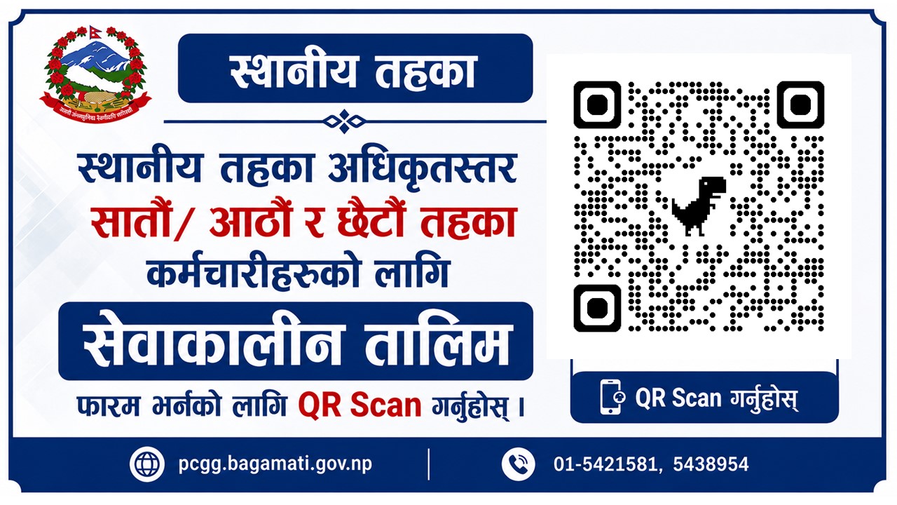 Government of Nepal