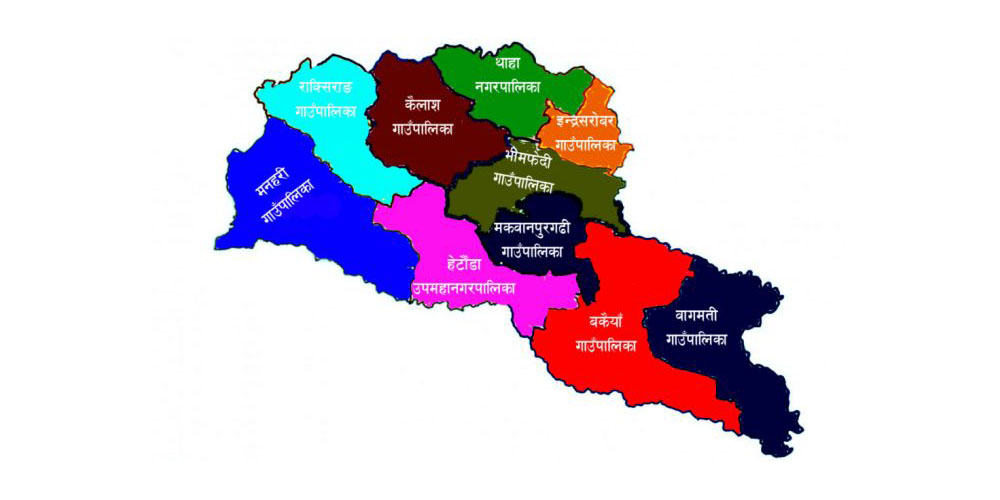 Government of Nepal