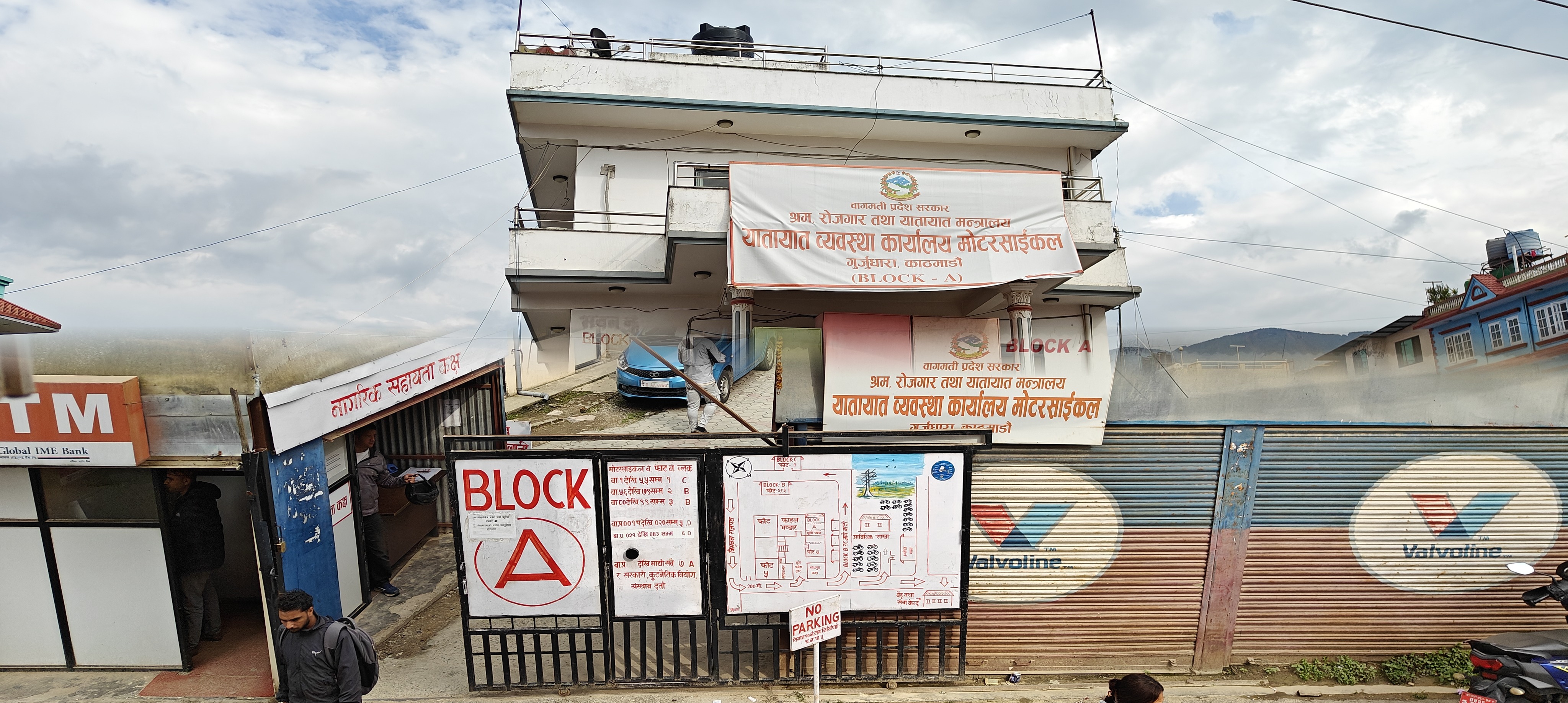 Government of Nepal