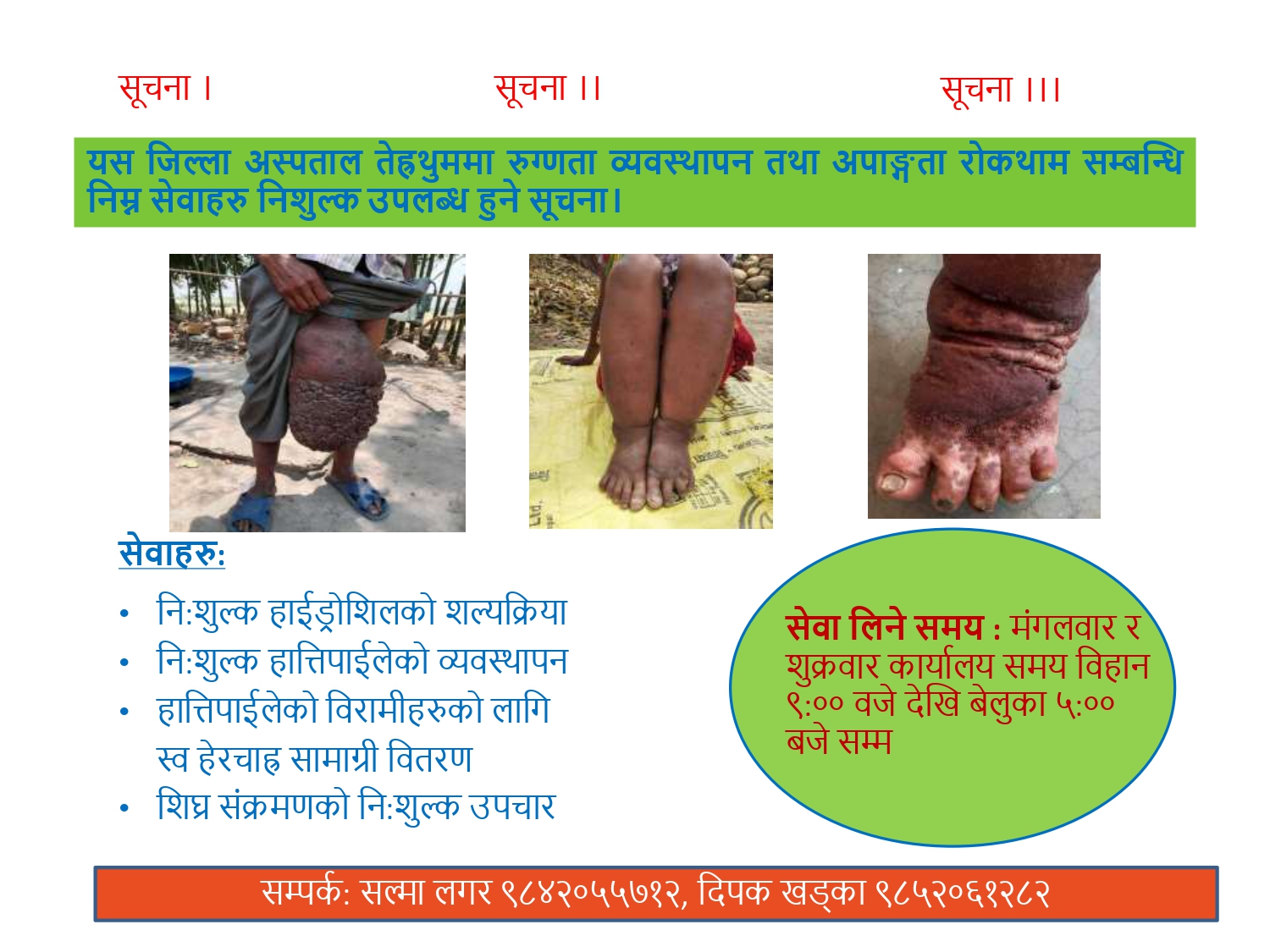 Government of Nepal