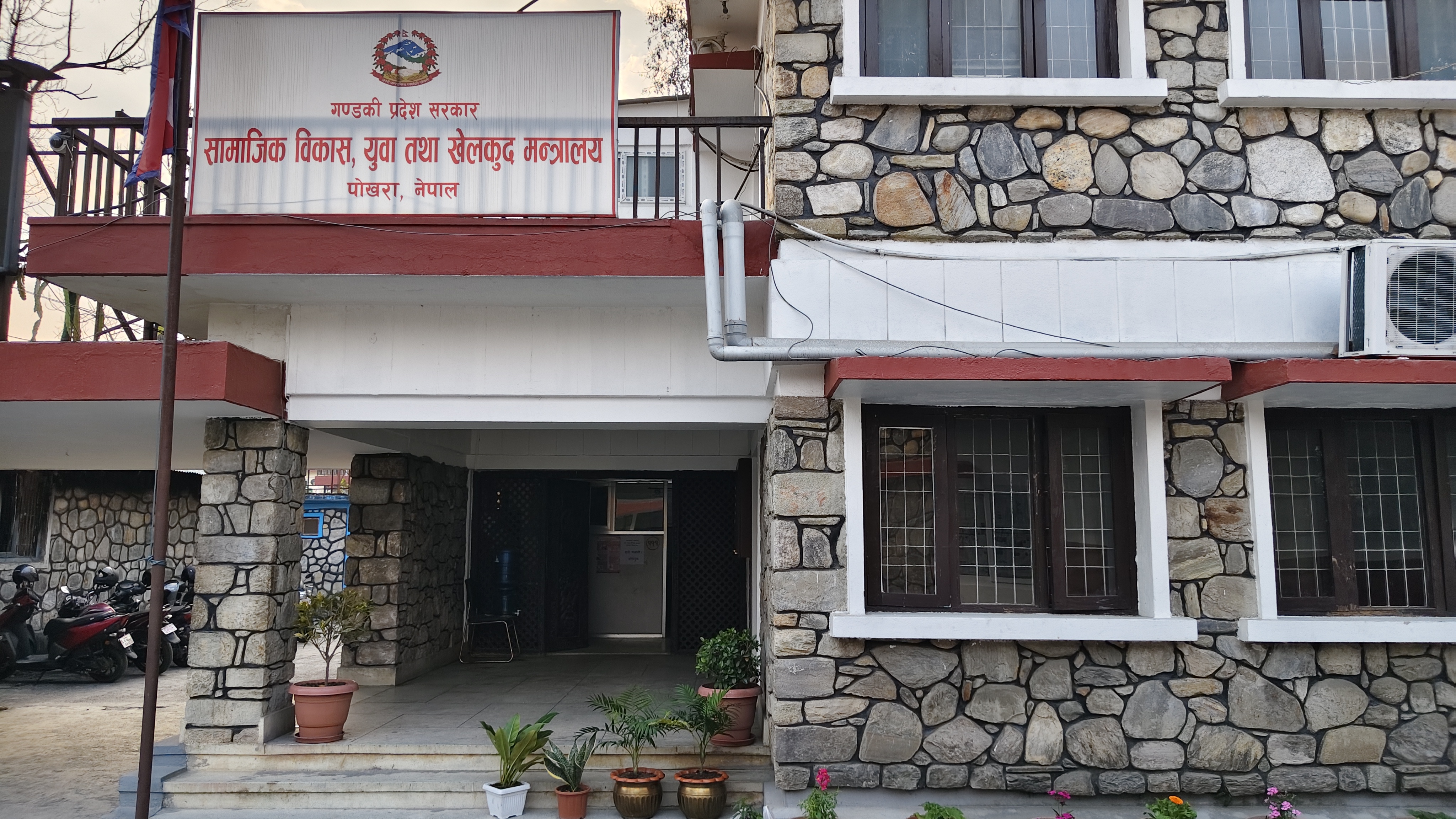 मन्त्रालय भवन