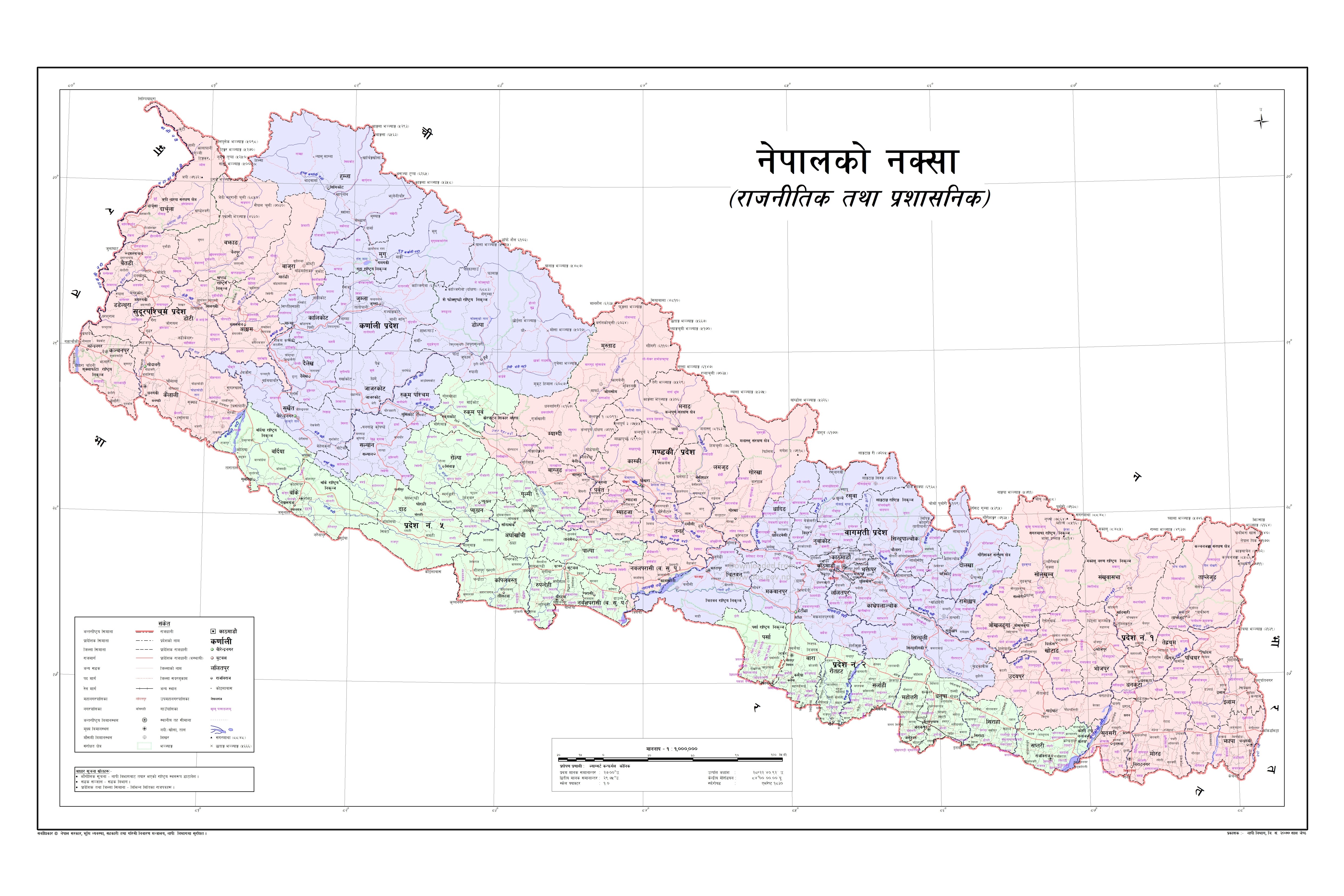 Government of Nepal