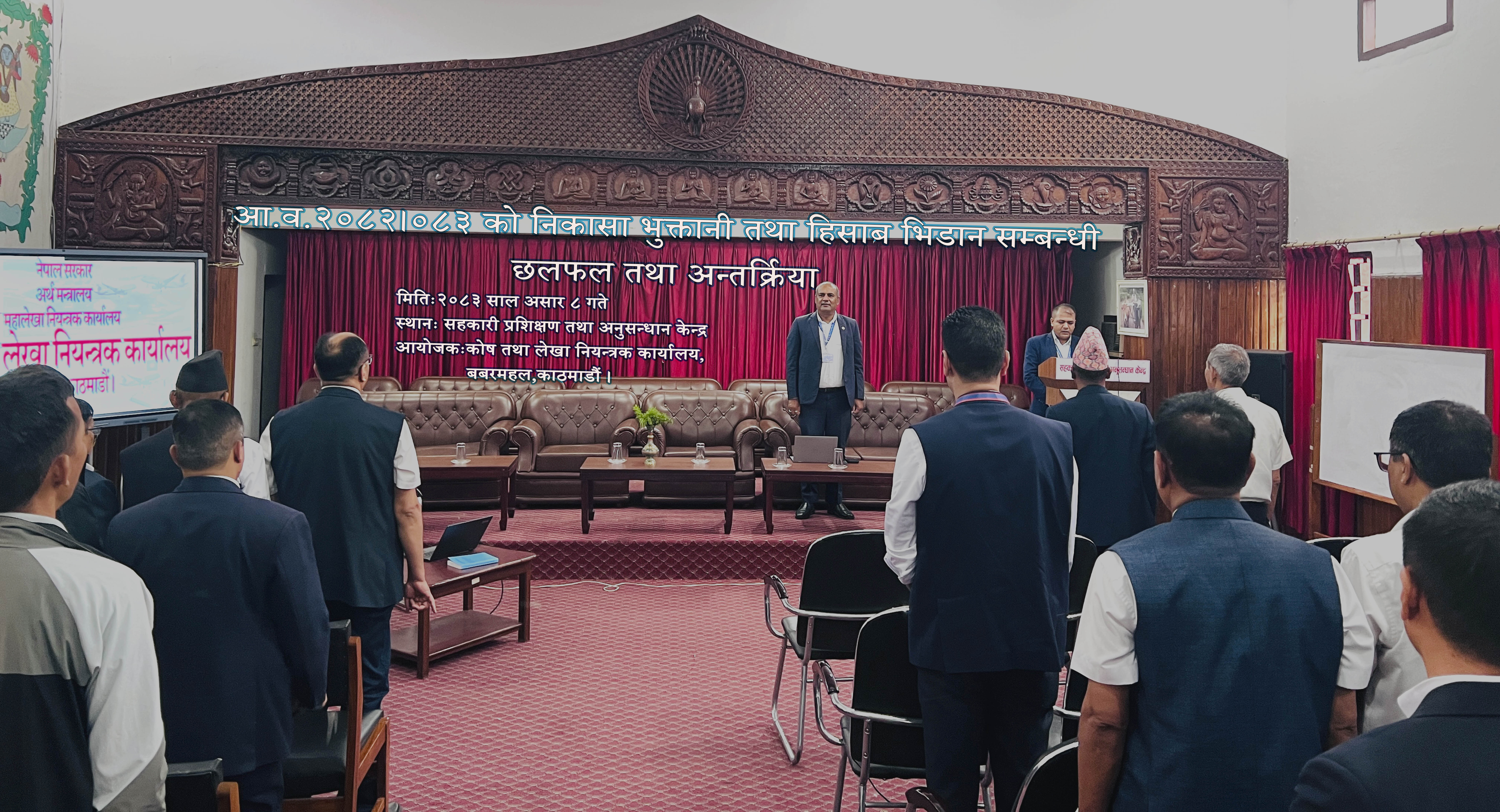 Government of Nepal