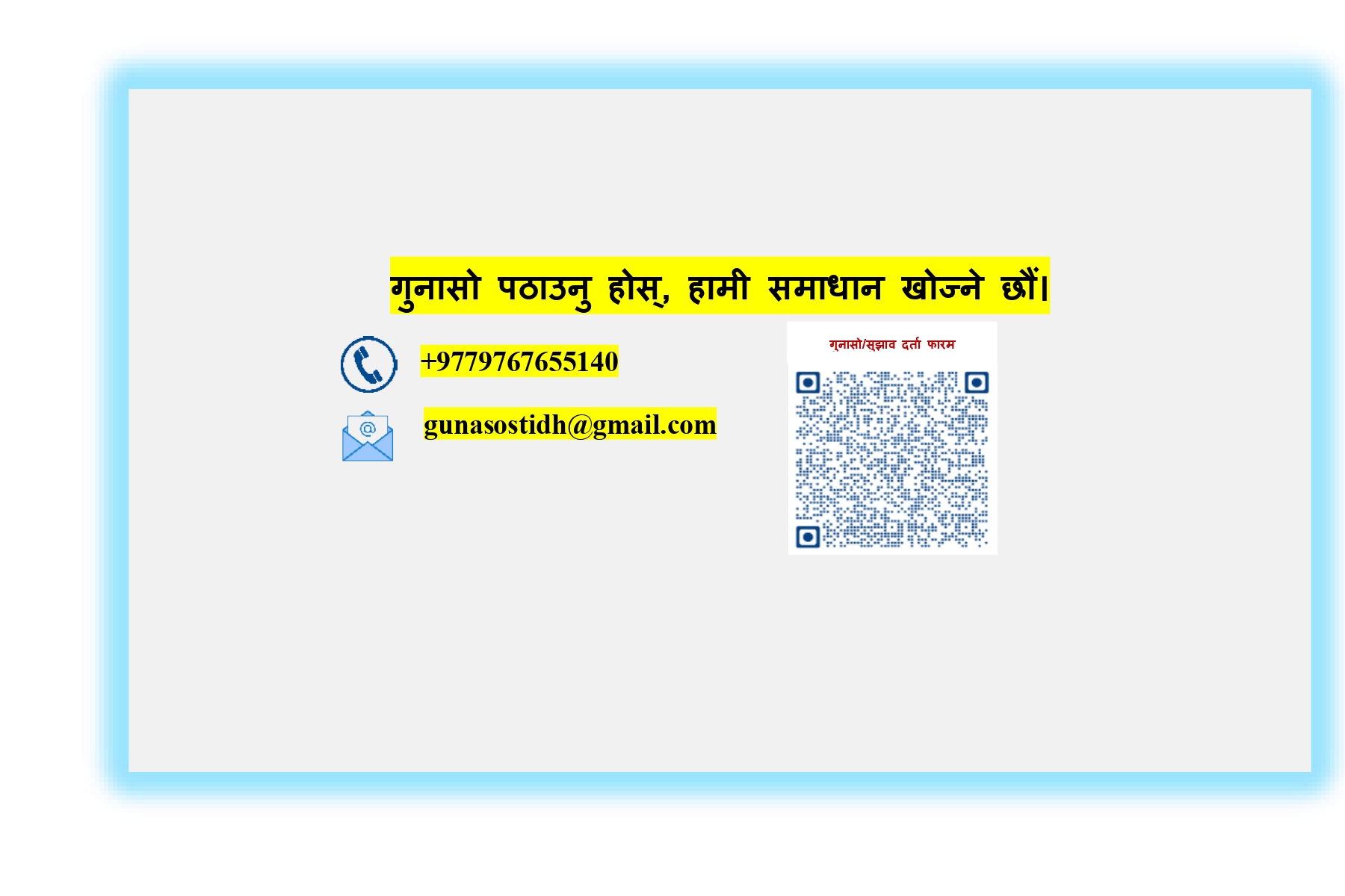 Government of Nepal