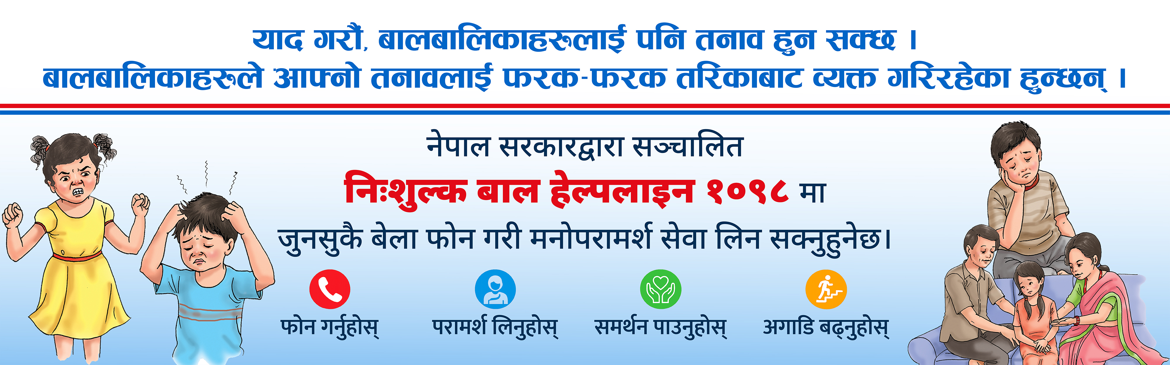 Government of Nepal