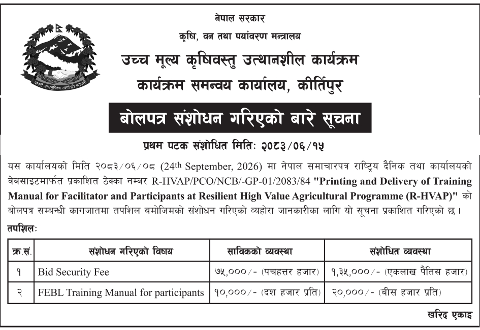 Government of Nepal