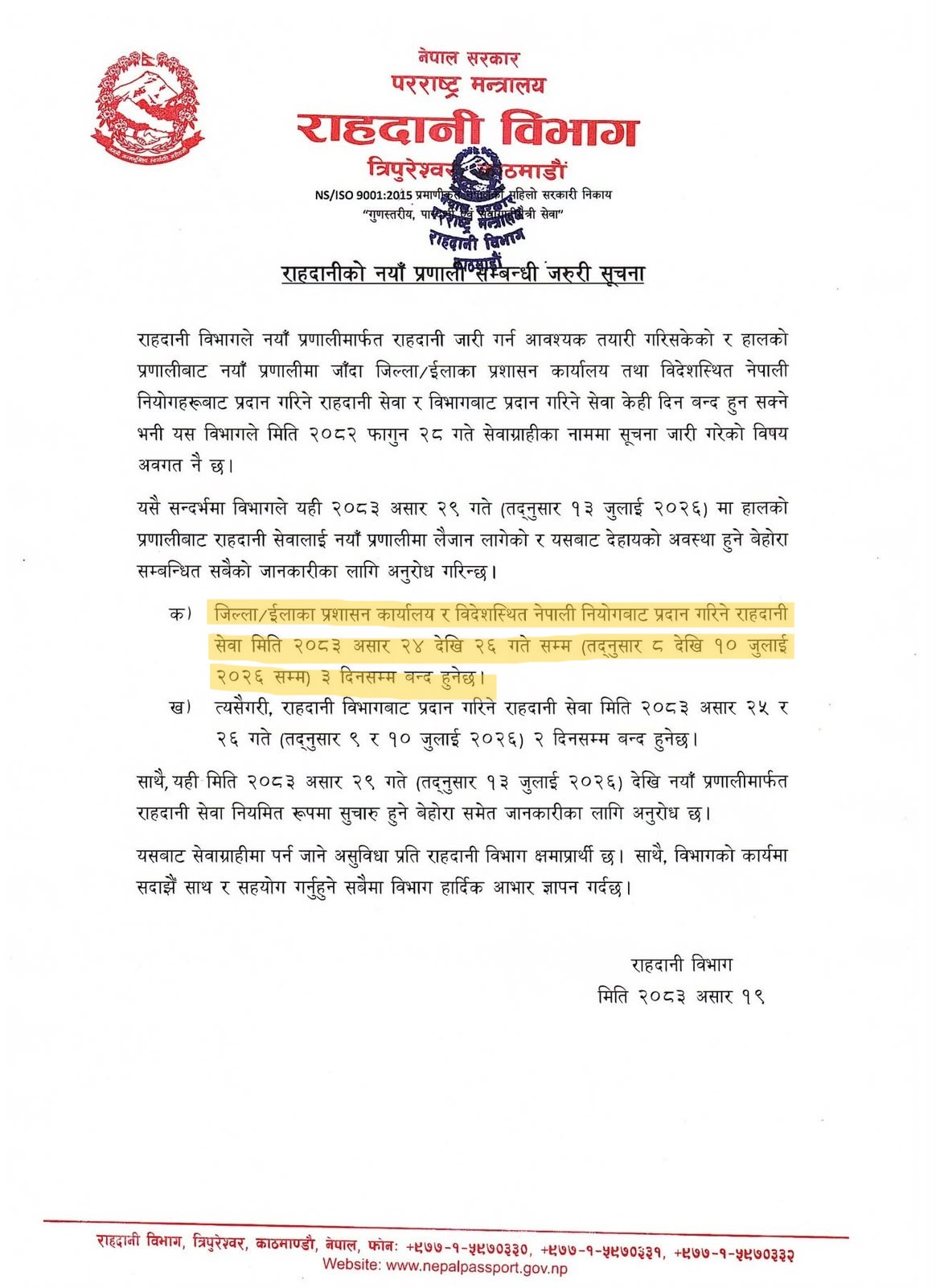 Government of Nepal