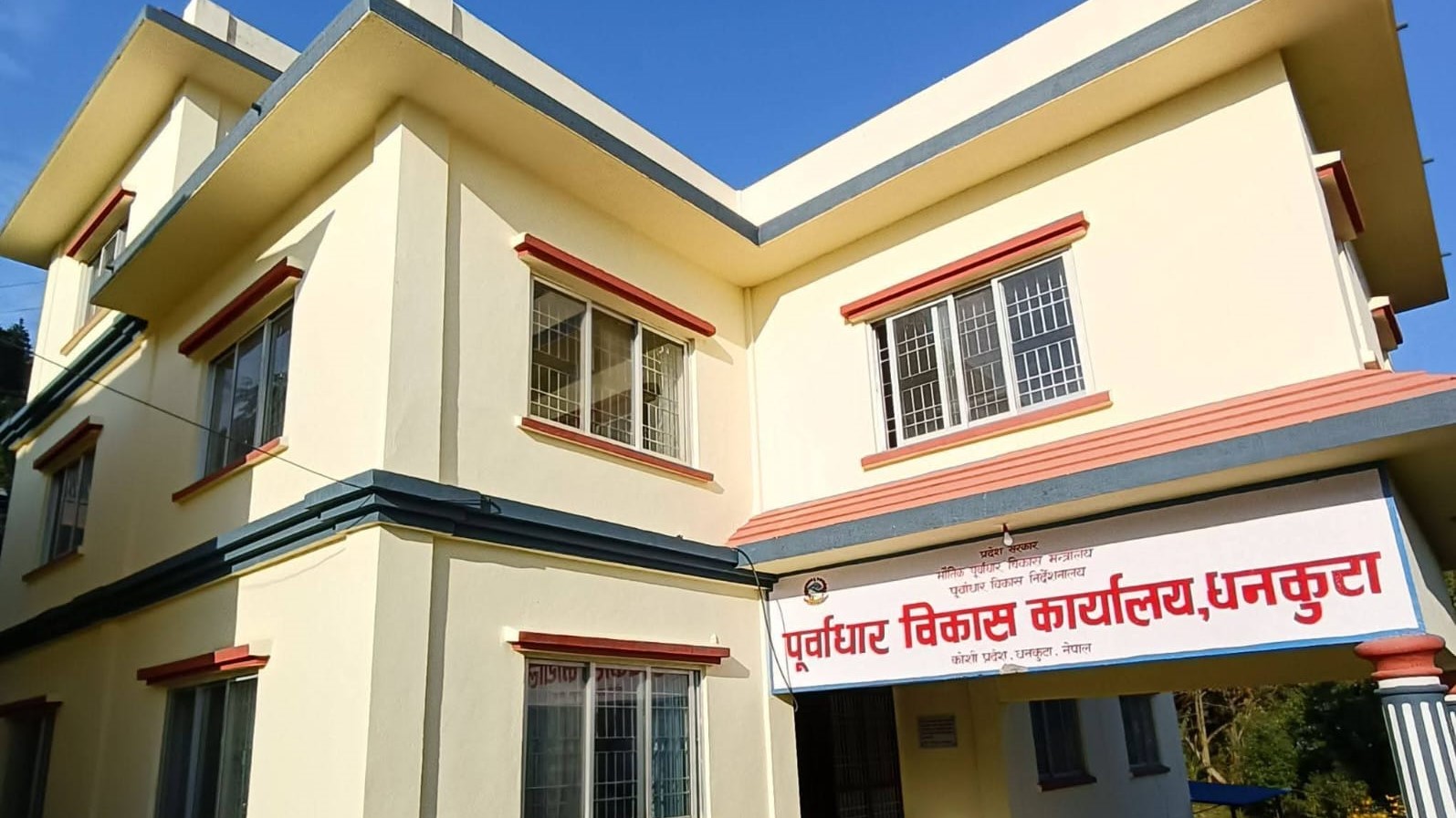 Infrastructure Development Office Building