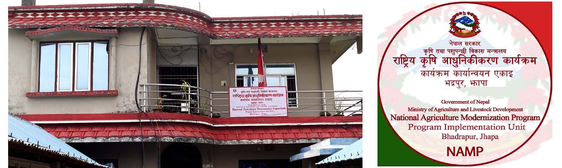 Government of Nepal