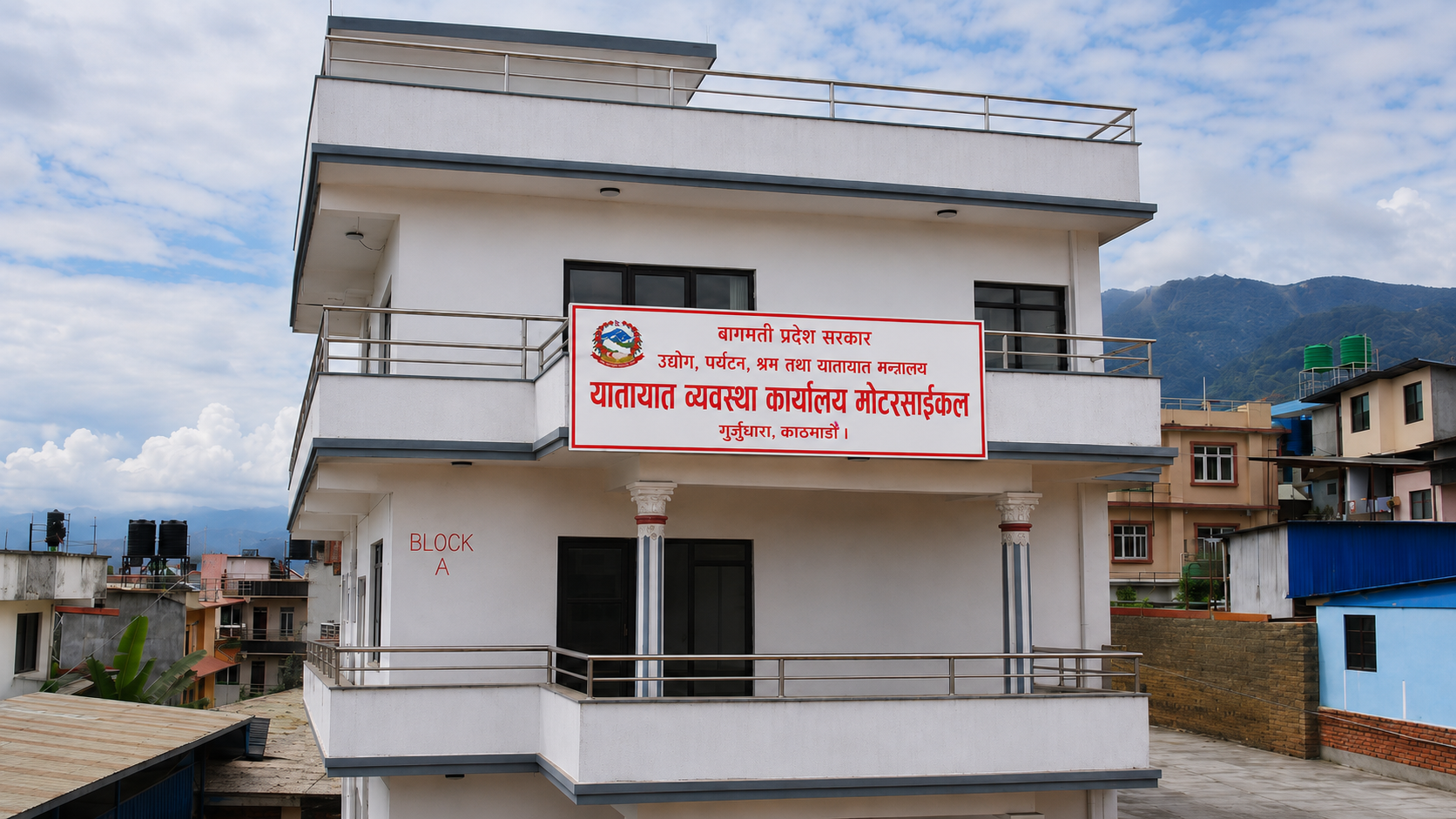 Government of Nepal