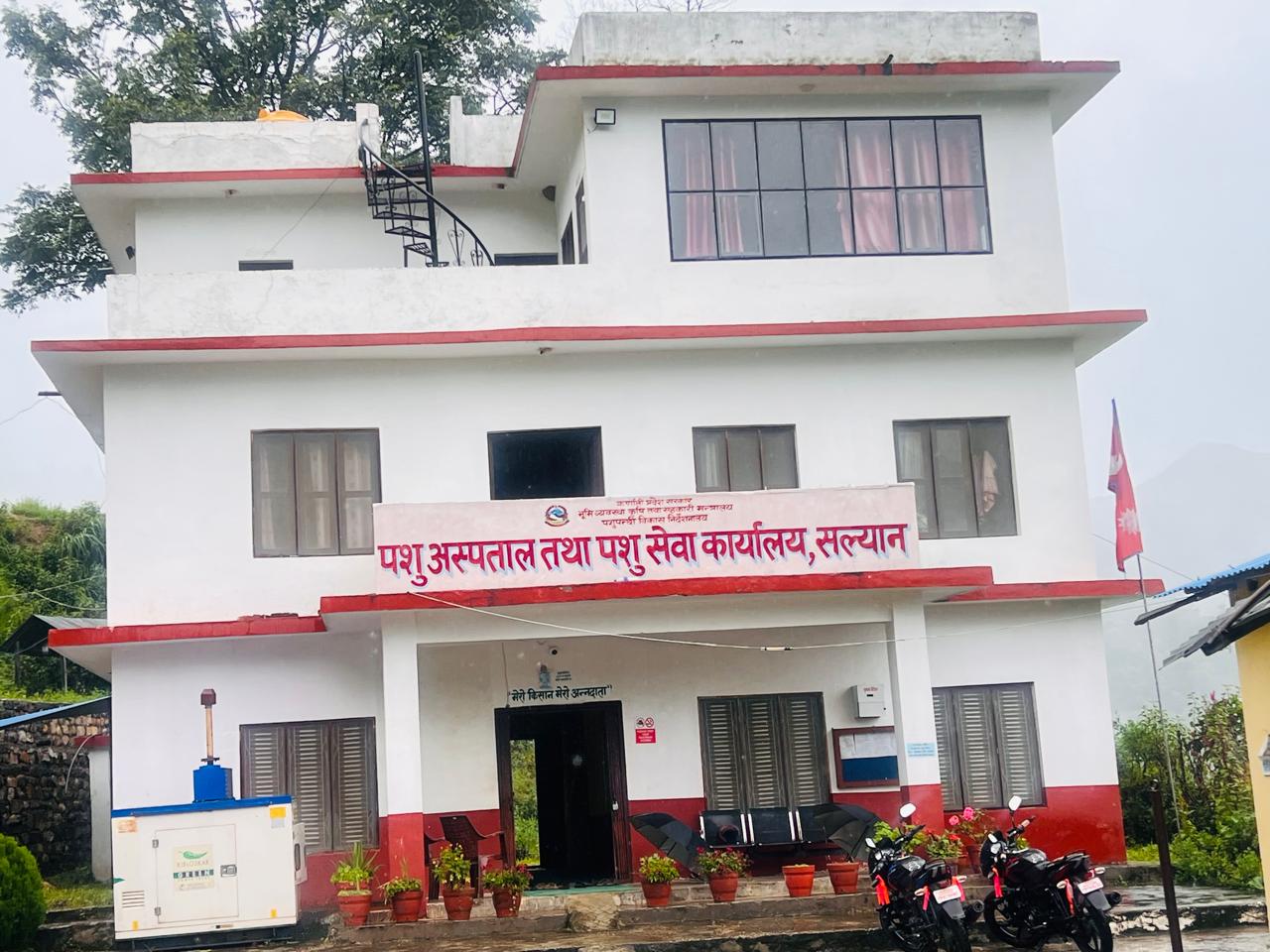 कार्यालय परिसर