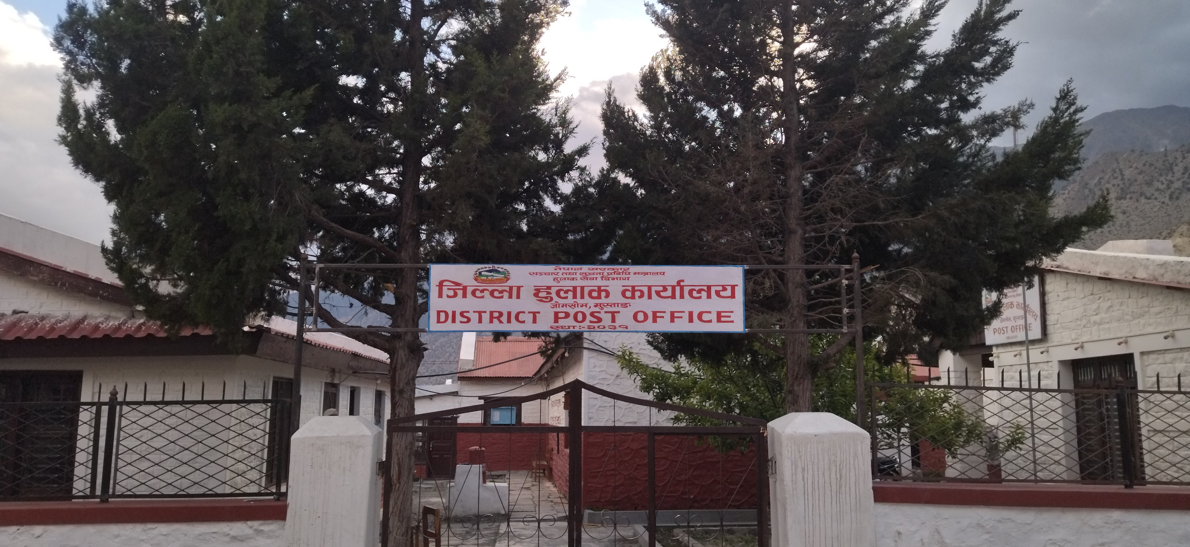 जिल्ला हुलाक कार्यालय,मुस्ताङ