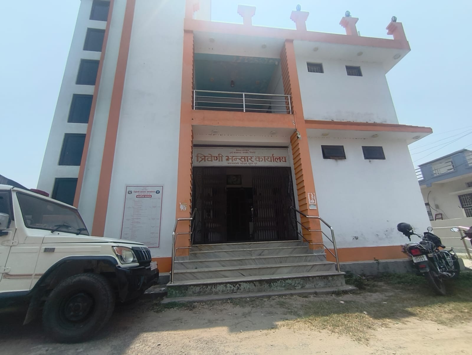 Government of Nepal