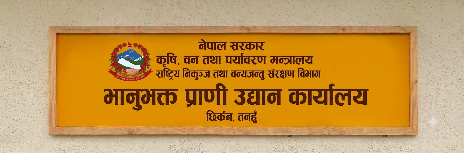 Office Banner